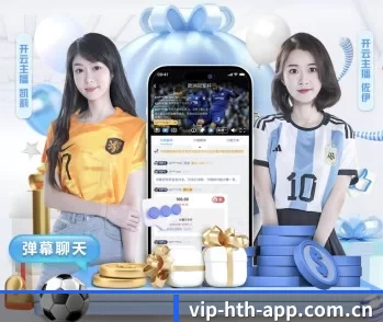 华体会体育app下载 APP